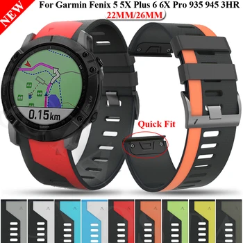 26-22 мм Силиконовый Быстроразъемный ремешок для часов Garmin Fenix 6X 6 Pro Watch Easyfit Браслет на запястье Fenix 5 5X Plus 3HR