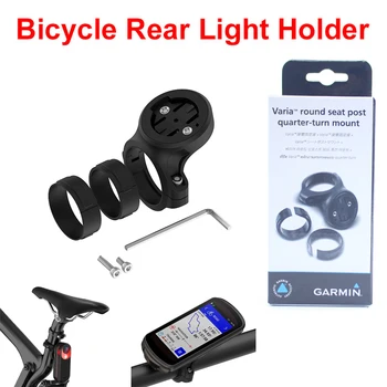 Кронштейн заднего фонаря для велосипеда Garmin, Противоударный адаптер для крепления заднего фонаря, противоскользящий для Garmin Varia / Magene L508Radar