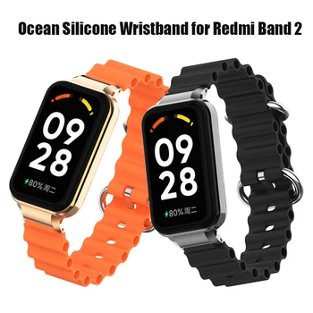 Металлическая защитная пленка для экрана Redmi Band 2, силиконовый ремешок Ocean, сменный смарт-браслет, сменный ремешок для Redmi Band 2, ремешок на запястье