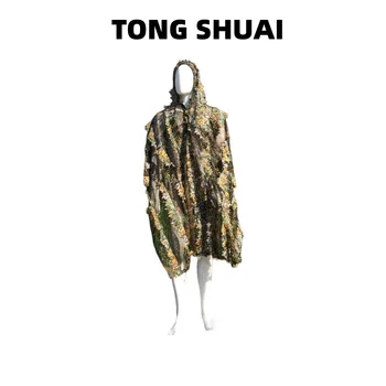 Тактическая уличная 3D камуфляжная одежда с кленовым листом, украшение в виде часов, Маскировочный костюм с сеткой, охотничий костюм вслепую, военный